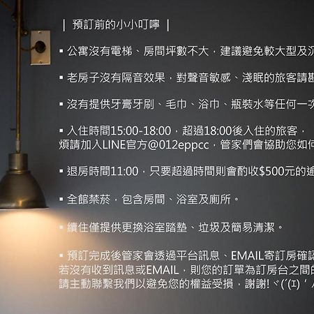 未艾公寓welove Apartment 新営区 エクステリア 写真