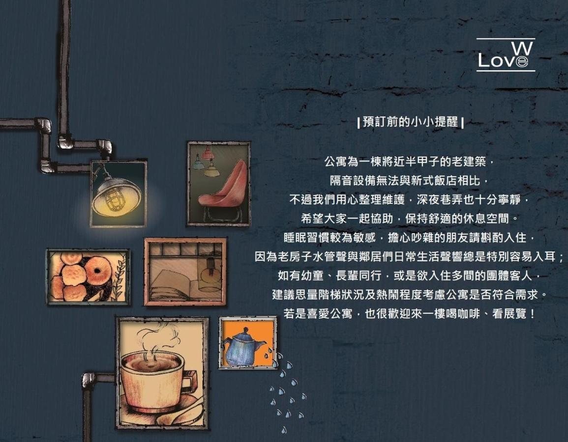 未艾公寓welove Apartment 新営区 エクステリア 写真